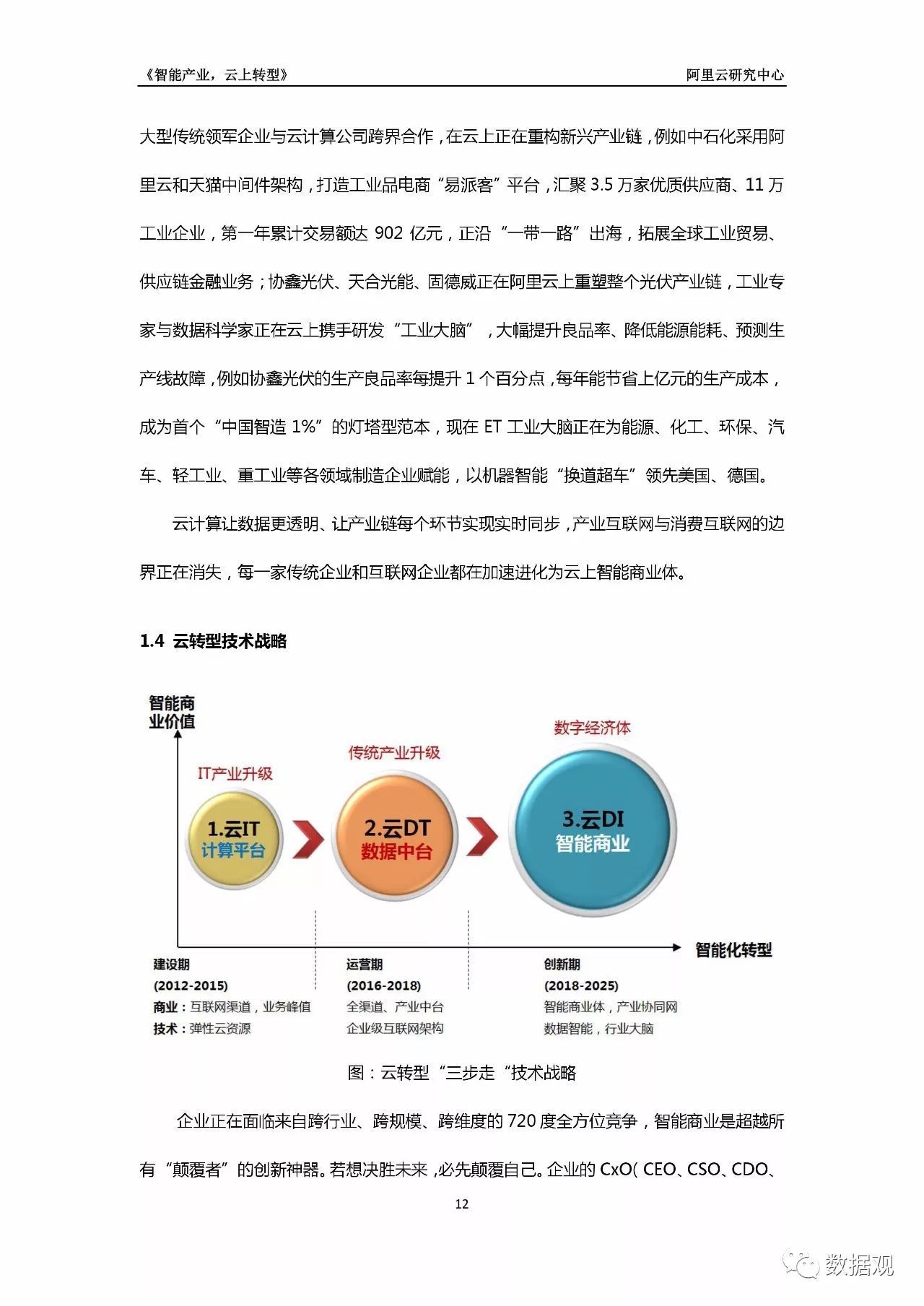 新奧正版資料大全免費版VWZ702.05詳解：優(yōu)勢與狀況評估