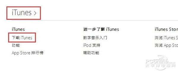 最新版itunes下載,最新iTunes下載指南，獲取最新版本的iTunes體驗(yàn)音樂與娛樂的全新魅力