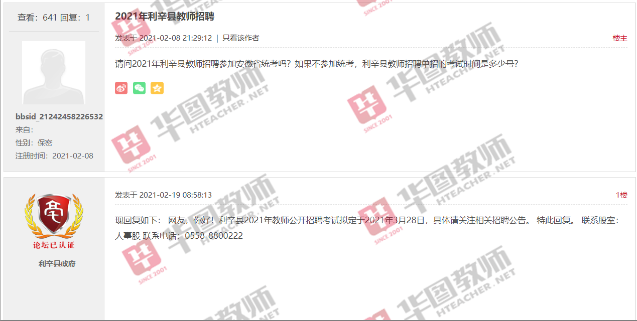 亳州最新招聘信息,亳州最新招聘信息概覽