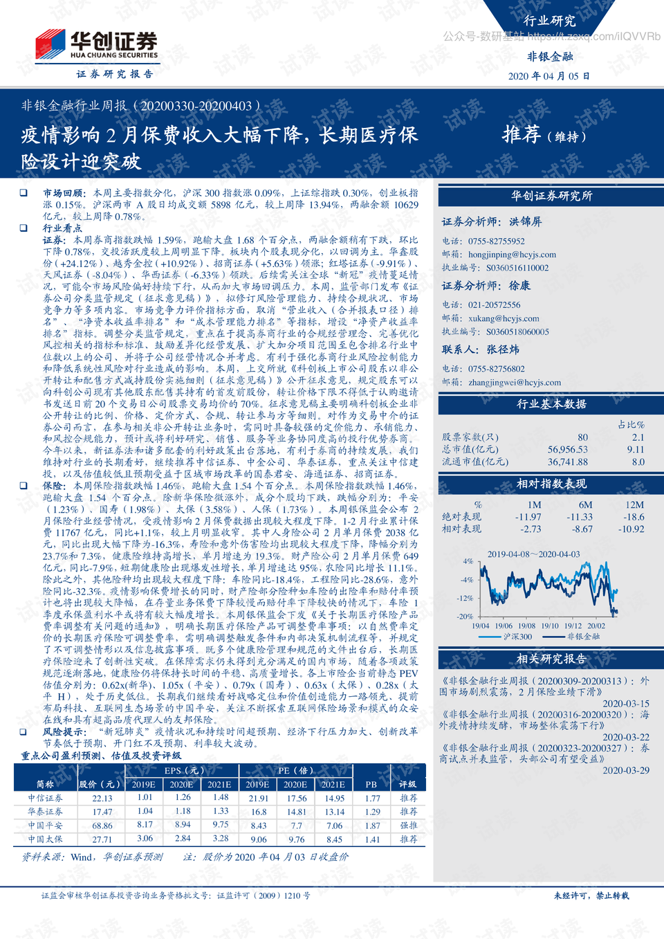 2024澳新資料大全免費獲取，深度解析報告_魂銀VIF73.41版