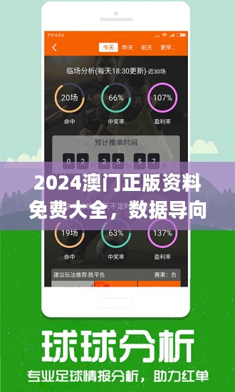 2024澳門(mén)正版免費(fèi)資料庫(kù)，校園版ISK838.54決策信息匯總
