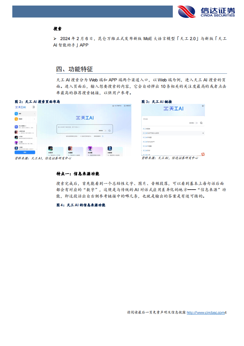 長期免費共享新奧彩資料，經(jīng)典JOE11.02版安全評估方案