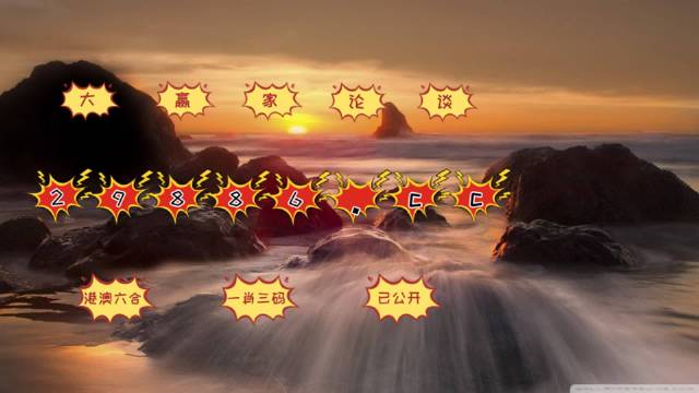 7777788888新版跑狗圖解讀：動(dòng)態(tài)詞義深度剖析_DQB507.79動(dòng)態(tài)版
