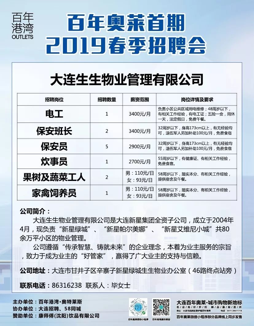 莊河最新招聘動(dòng)態(tài)與就業(yè)市場(chǎng)深度分析，招聘趨勢(shì)與市場(chǎng)洞察