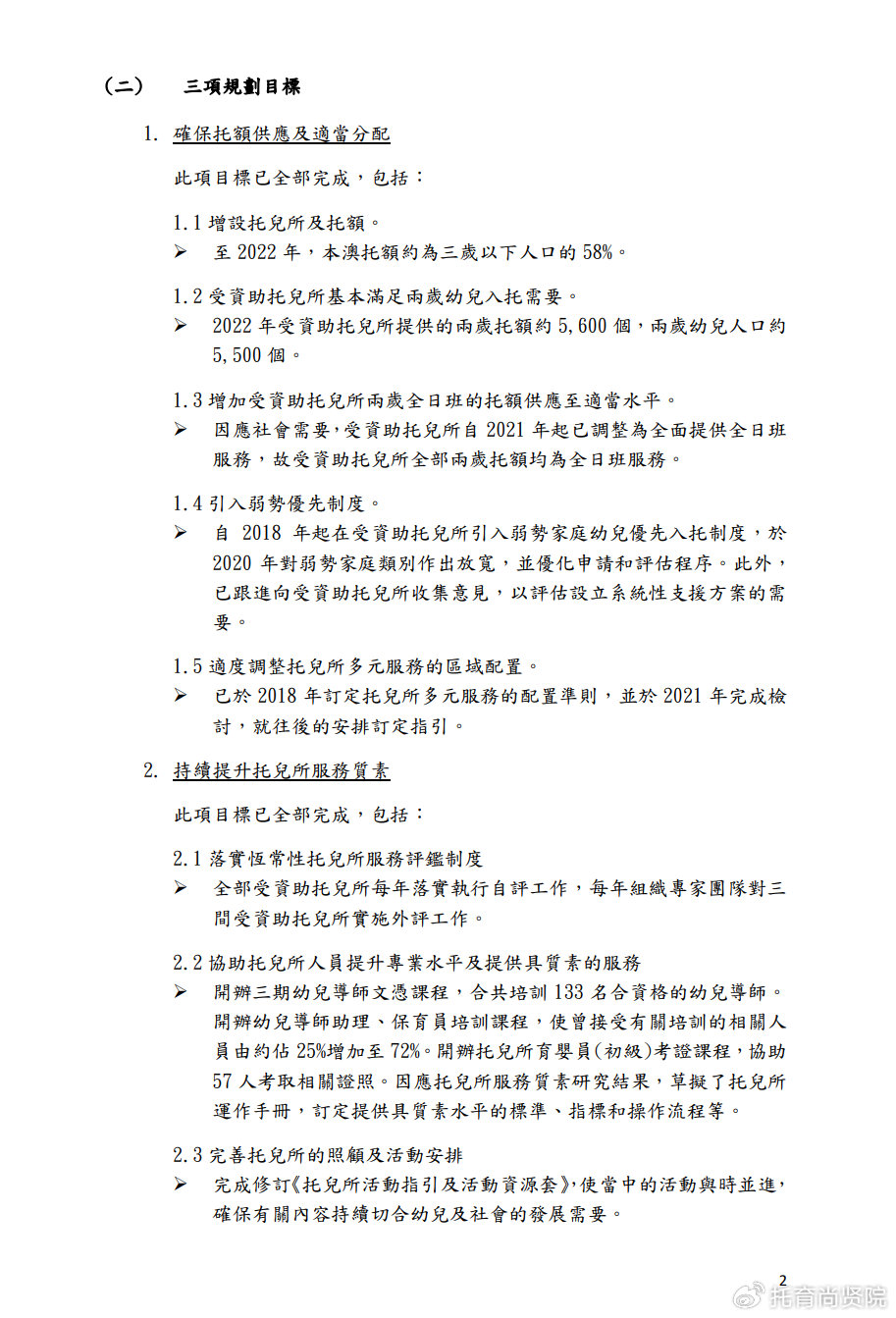 2024澳門六長(zhǎng)期免費(fèi)揭曉：定義解讀及EAJ818.42實(shí)現(xiàn)版深度解析