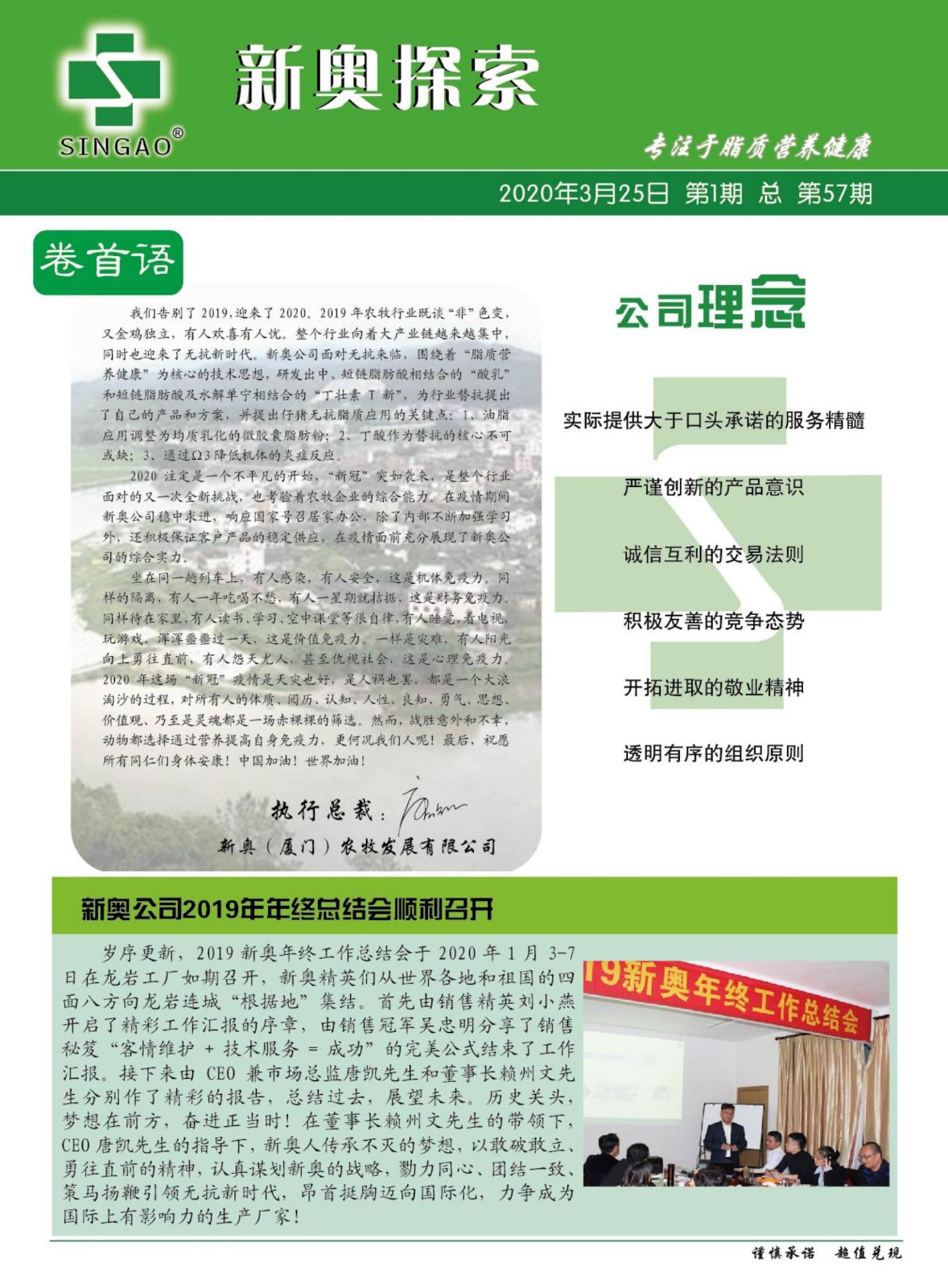 新奧媒體版LZY488.24核心賞析，免費資料庫一覽