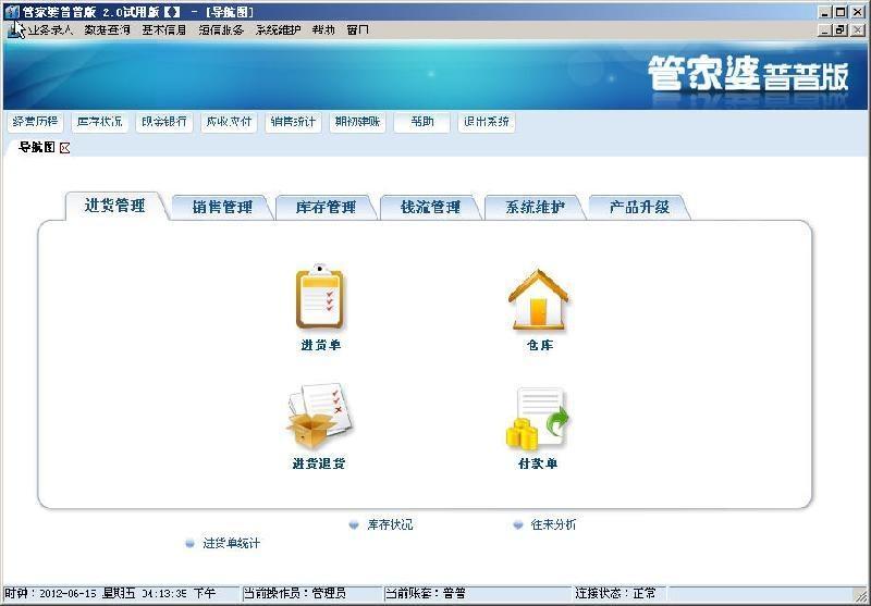 “管家婆圖片賞析：7777788888版本綜合計劃解析_網(wǎng)頁版CEI131.78”
