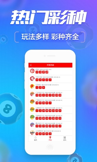 澳門六開獎(jiǎng)結(jié)果今日揭曉，贏家記錄查詢_最新版YRG370.1