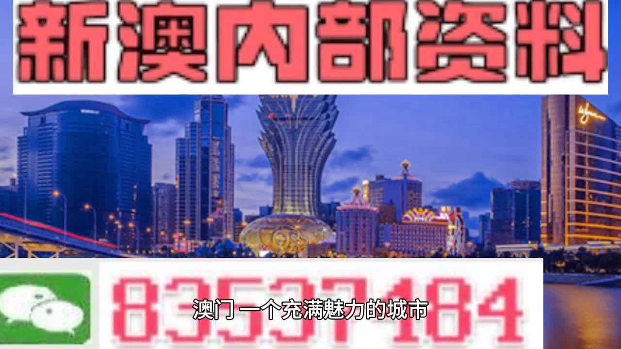 澳門精準(zhǔn)資訊免費(fèi)分享，熱門問題解析詳解——YVP292.44超凡版