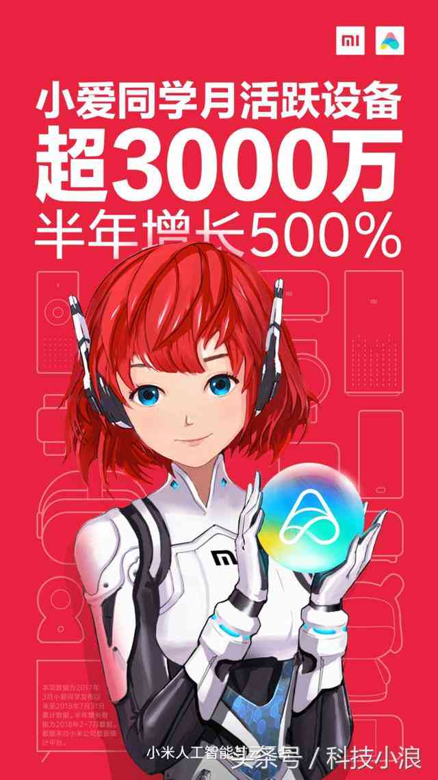 最新版小愛同學(xué)，智能生活的全新體驗(yàn)伴侶