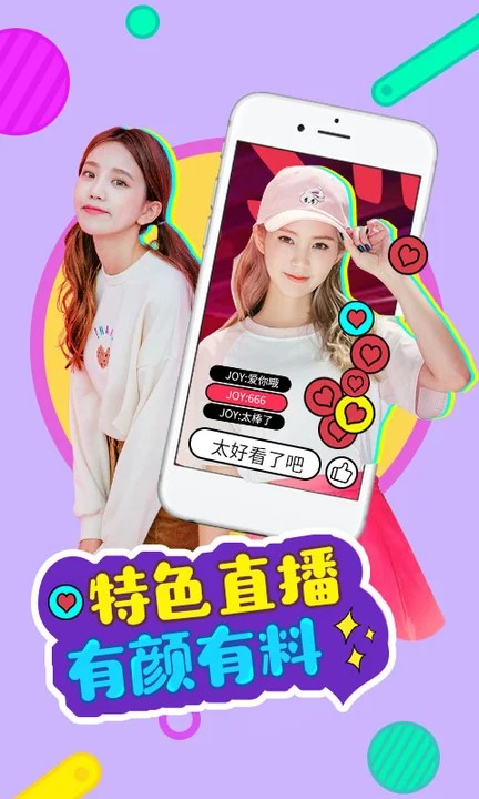 星火直播最新版，重新定義直播體驗(yàn)，打造全新視聽盛宴！