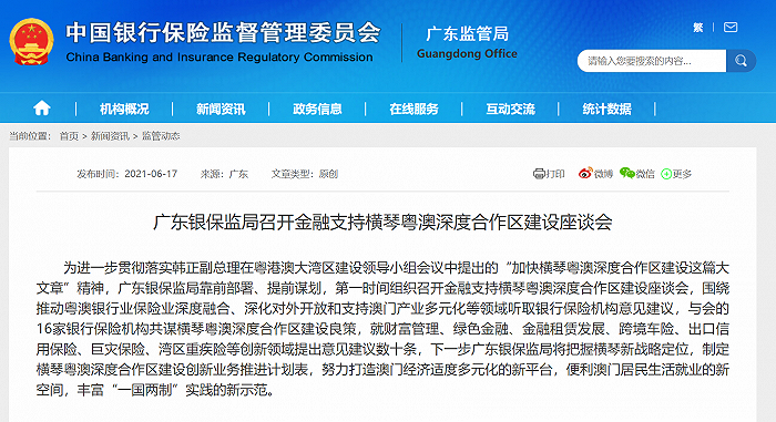 新澳天天彩85期免費資料檢索，深度解析研究路徑及快速版說明_BEG3.24.84