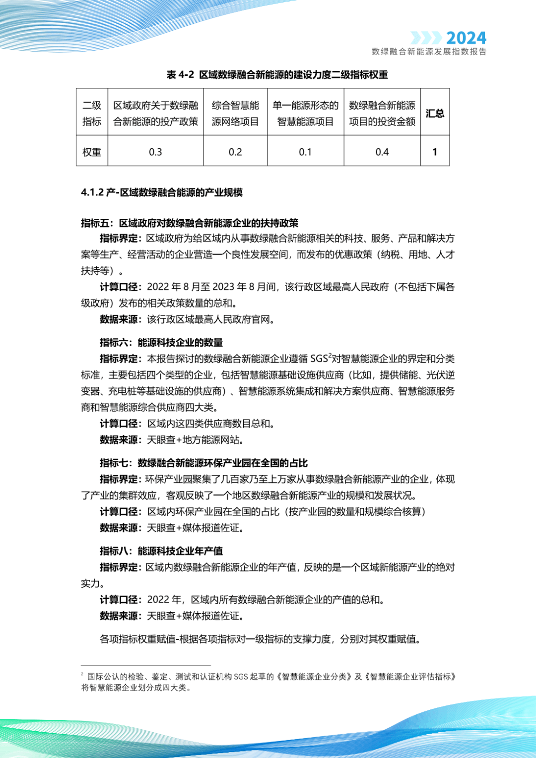 2024新奧資料大放送：精準(zhǔn)175條，權(quán)威解析成效顯著_VKE鉆石版6.24