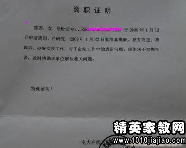 舉報(bào)信范文最新指南