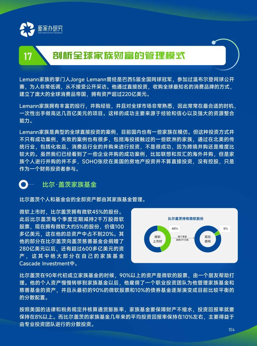 2024新奧梅特免費資源寶典，權(quán)威解讀與實施指南_KRC2.67.84裝飾版
