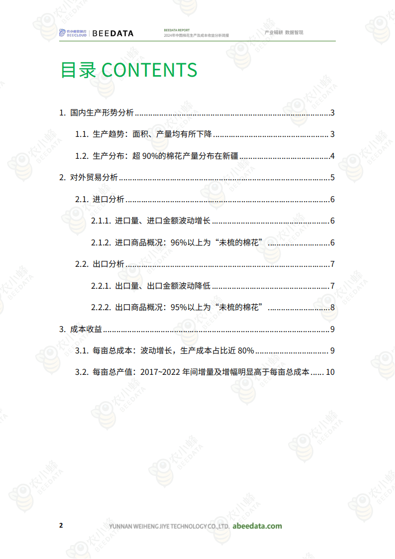 新奧門特198期免費資料匯編，成本控制解析與實踐_TVA1.10.96便攜版