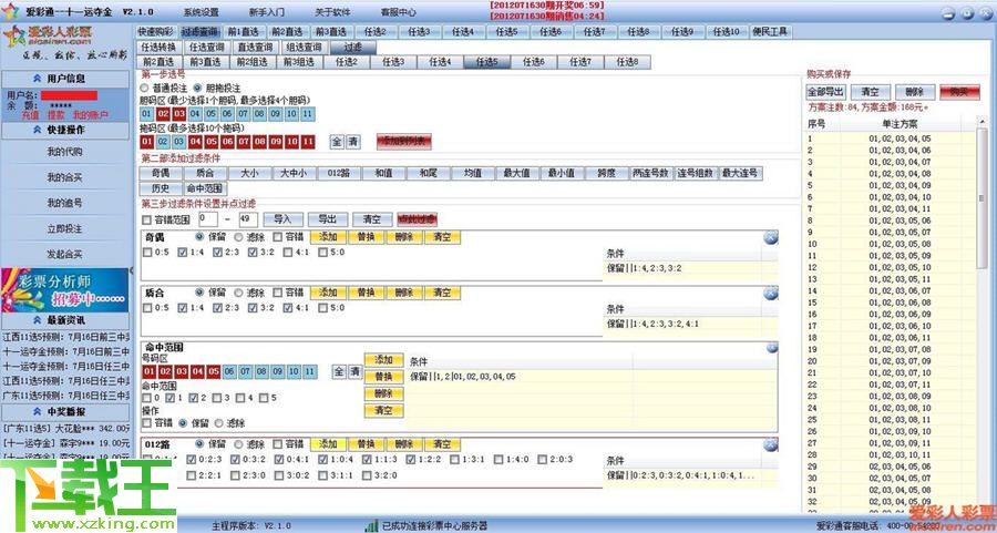 2024天天彩官方資料庫：精準預測指南解析版_HDE4.38.78職業(yè)版