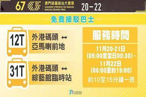 “2024澳門今晚特馬揭曉預(yù)測，HJZ5.59.55電信版快速解答”