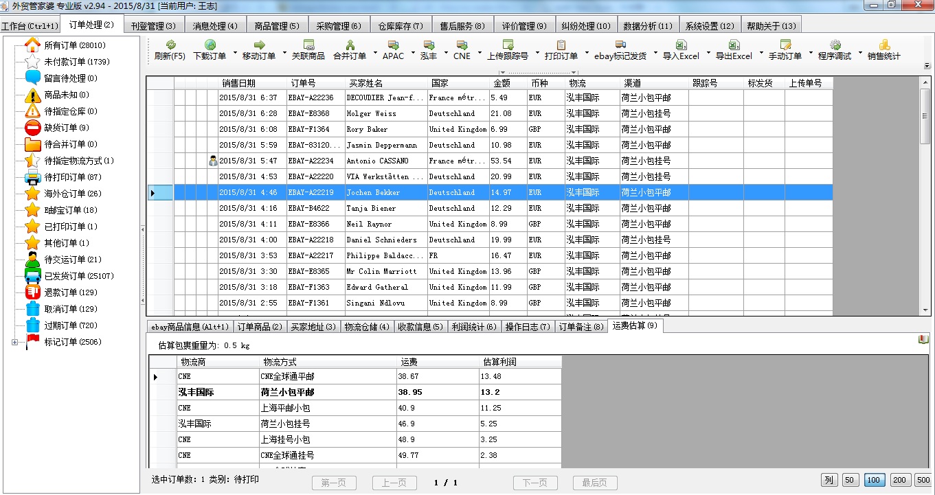 VHZ1.36.41科技版管家婆必中一期，策略優(yōu)化升級(jí)