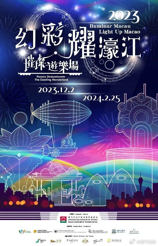 “2024澳門夜幕降臨揭秘：權(quán)威驗證澳門開獎信息_INK6.35.28四喜版揭曉”