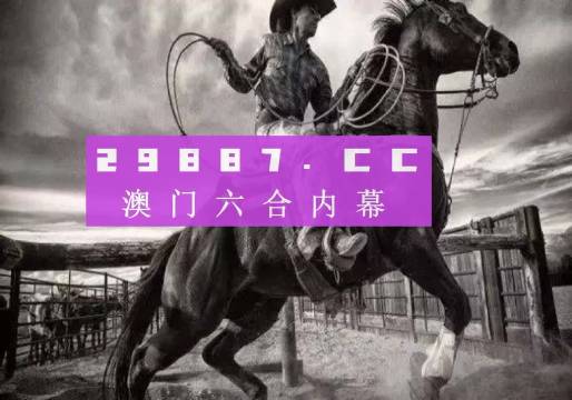 2024澳門跑狗圖正版資料深度解析，專業(yè)權(quán)威解讀_QHW升級版