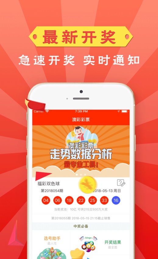 2024年六開(kāi)彩每日免費(fèi)資料寶典，精準(zhǔn)解析策略攻略_WFD7.62.39版