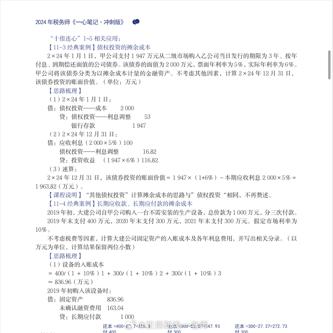 2024正版資料免費集錦：一肖解析及策略討論_VHT5.30.53攜版