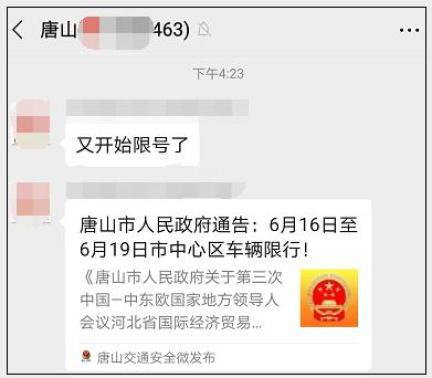 唐山限行最新通知，應(yīng)對交通擁堵與環(huán)保的關(guān)鍵措施