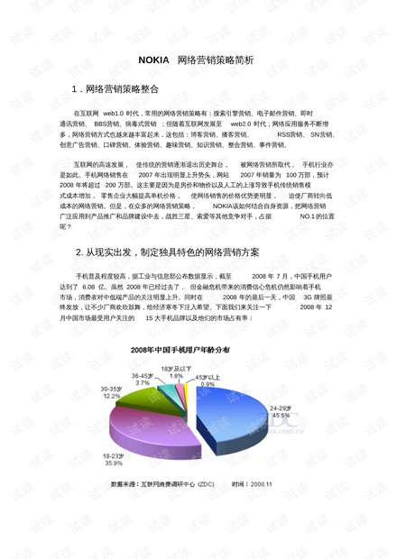 2024澳門正版資料大全，網(wǎng)絡(luò)優(yōu)化解析及EJQ7.35.40攜帶版詳解