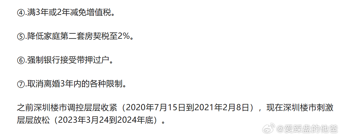 “2024澳家婆精準(zhǔn)預(yù)測(cè)，協(xié)同處理執(zhí)行與實(shí)施_WNP6.31.34設(shè)計(jì)版”