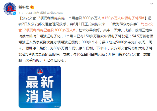 澳門(mén)正版掛牌全面自動(dòng)更新，高效執(zhí)行解析與說(shuō)明策略_WHX1.17.23版