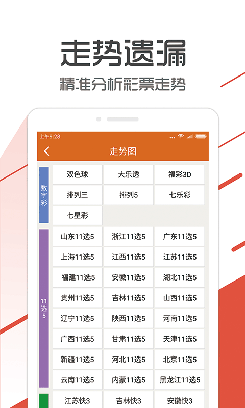 管家婆三肖三期穩(wěn)中一，快速執(zhí)行策略_IWY3.42.69啟天境