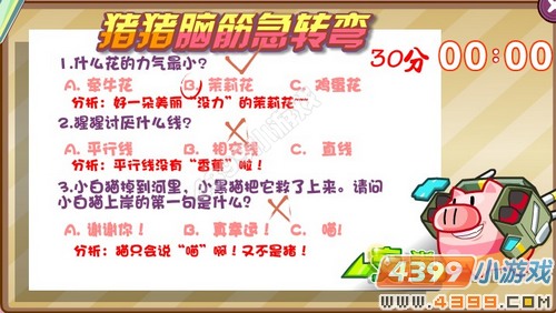 2024澳門免費(fèi)資料大全腦筋急轉(zhuǎn)彎解答解析版，QYZ8.77.36融合版