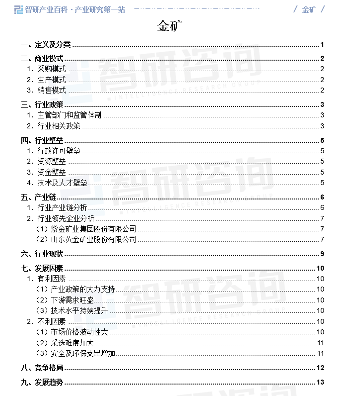 一肖百靈精準推薦，礦業(yè)工程領域VGP9.42.21社區(qū)版