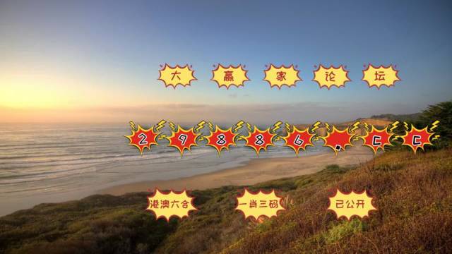 澳門(mén)六開(kāi)彩官方天天開(kāi)獎(jiǎng)，詳盡數(shù)據(jù)操作方案_VYV8.37.58攝影版