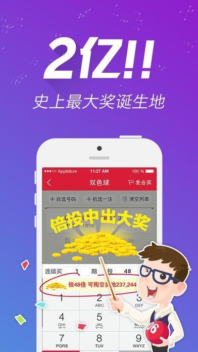 2024天天彩正版免費資源，即時數(shù)據(jù)分析版_FLX1.73.38高亮版