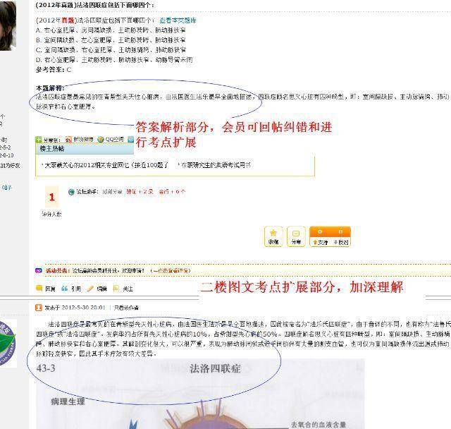 王中王論壇資料鏈接，深入解析答疑解惑_QMI7.30.98學(xué)習(xí)版