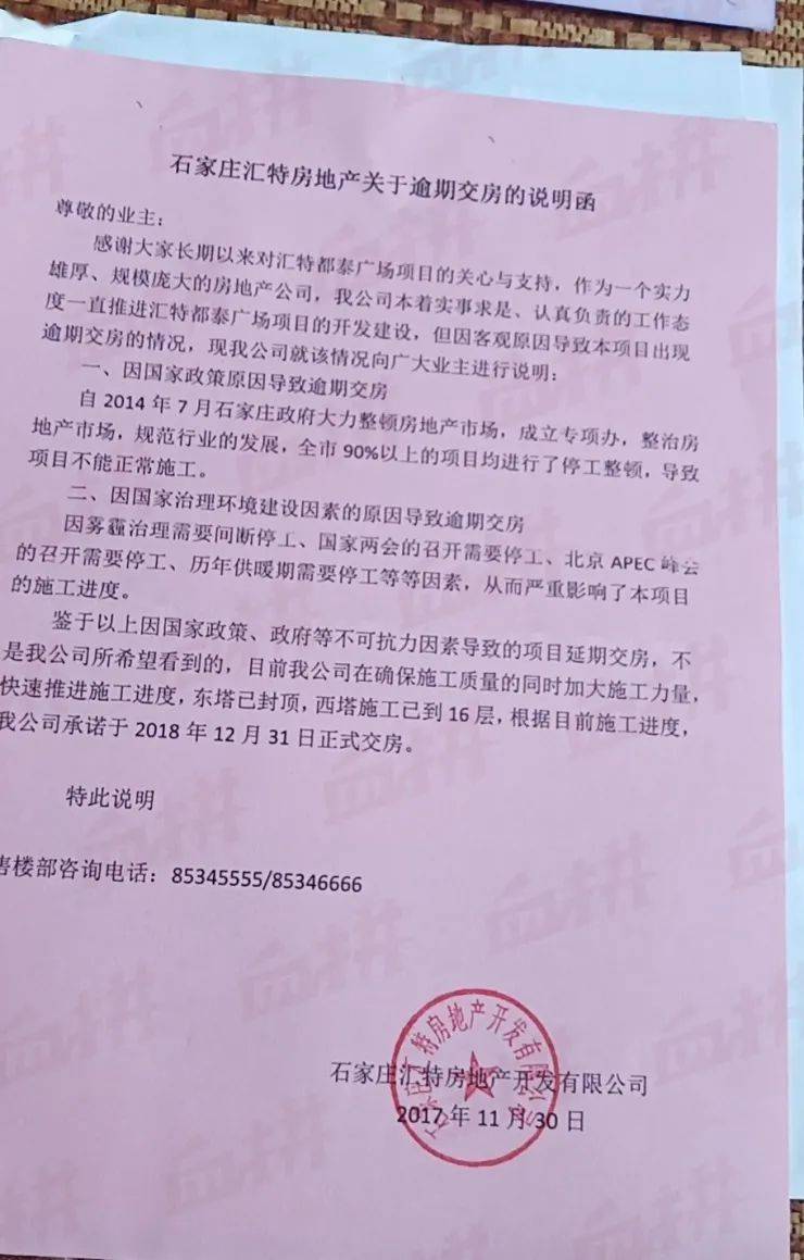 2024澳門特馬今晚開什么,同意解答解釋落實(shí)_RRA6.38.65愉悅版