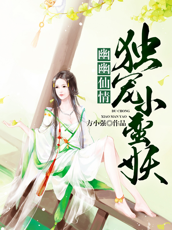 小強(qiáng)最新小說(shuō)，都市奇幻之旅