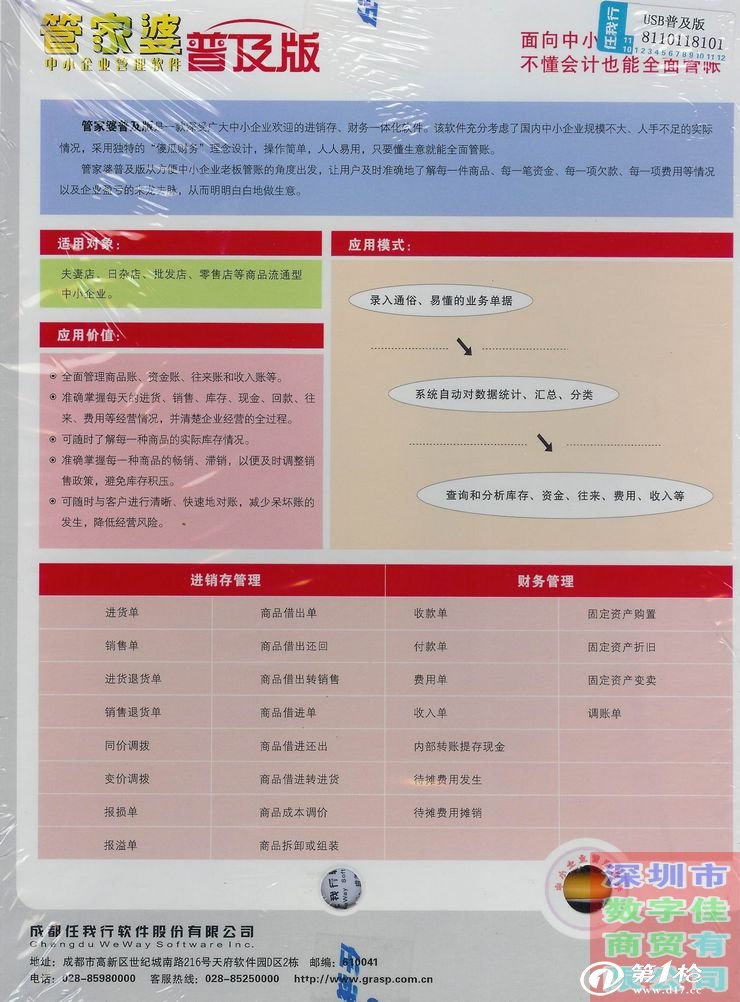 創(chuàng)新策略揭秘：管家婆必中一期，AGS7.49.26啟天境解析
