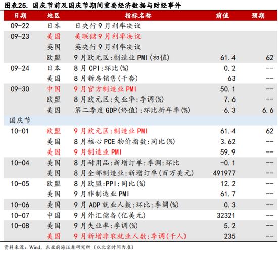 澳門每日彩精準(zhǔn)預(yù)測龍門客棧，精準(zhǔn)策略解析版_JIF7.10.40迅捷版