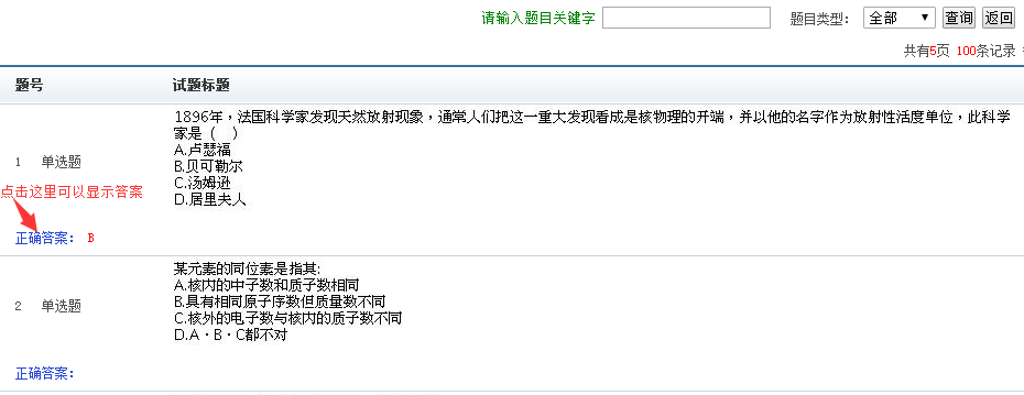 “王中王資料寶庫(kù)：精準(zhǔn)解析系統(tǒng)措施詳解，趣味版大全QGD8.64.77”