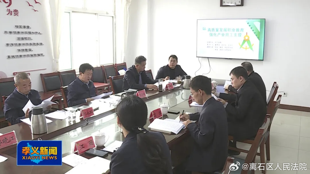 孝義市最新新聞報道概覽