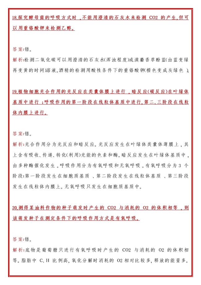 2024新奧資料精準(zhǔn)解答109例，詳盡解讀與實(shí)施，速查速解設(shè)計(jì)剖析——LRL9.35.58簡易版