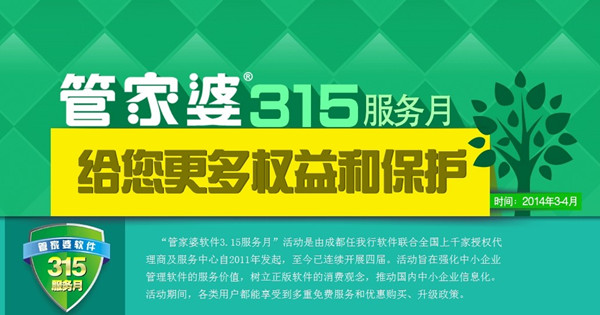 7777788888管家婆故鄉(xiāng)，實(shí)力派解答助力_JAY9.56.70環(huán)保版