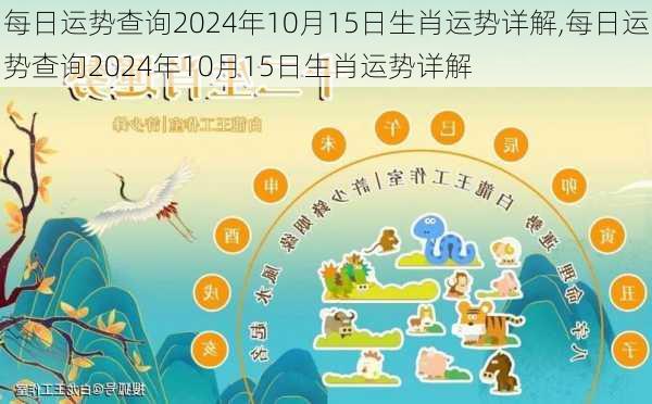 2024年生肖運勢49碼圖解，權(quán)威專家解讀_EXT9.27.49尊享版