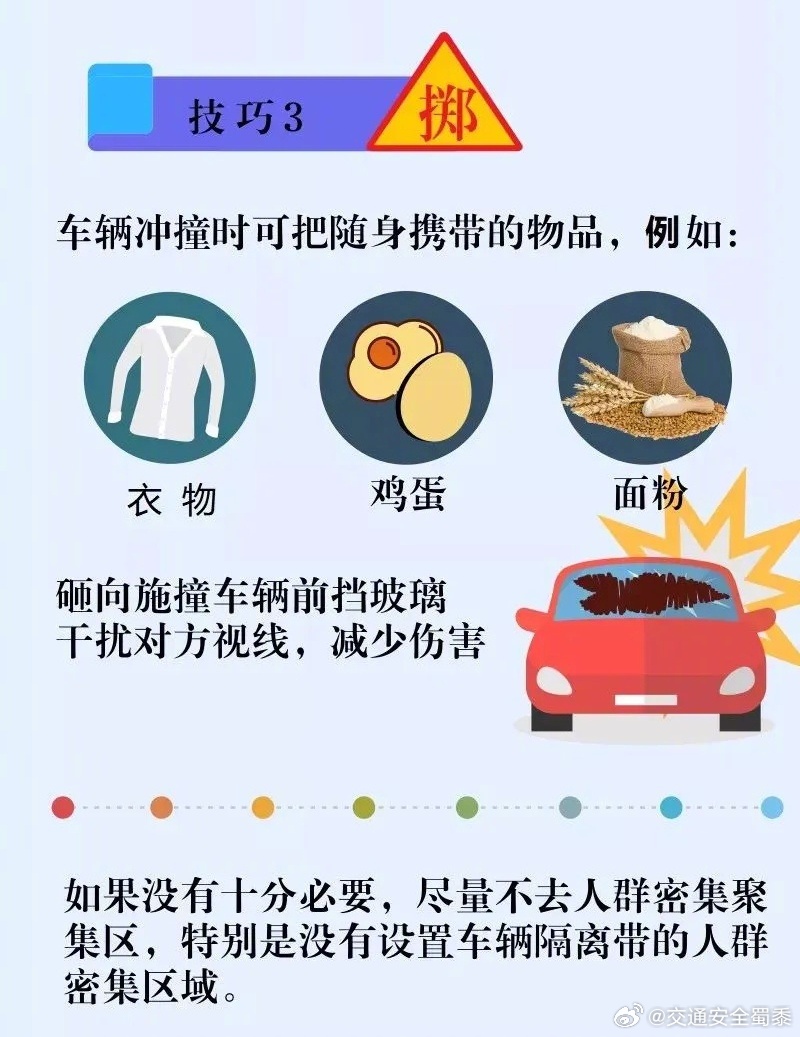 珠海行車傷人事件原因及綜合防治策略解析_QHB1.39.65靈動版