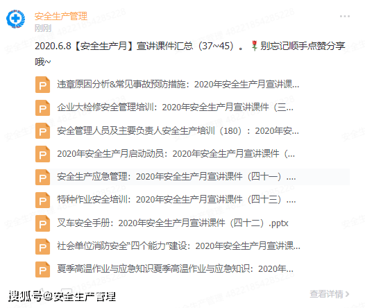 2024新奧免費資料匯編：深度剖析解讀_MZY月光版2.56.29