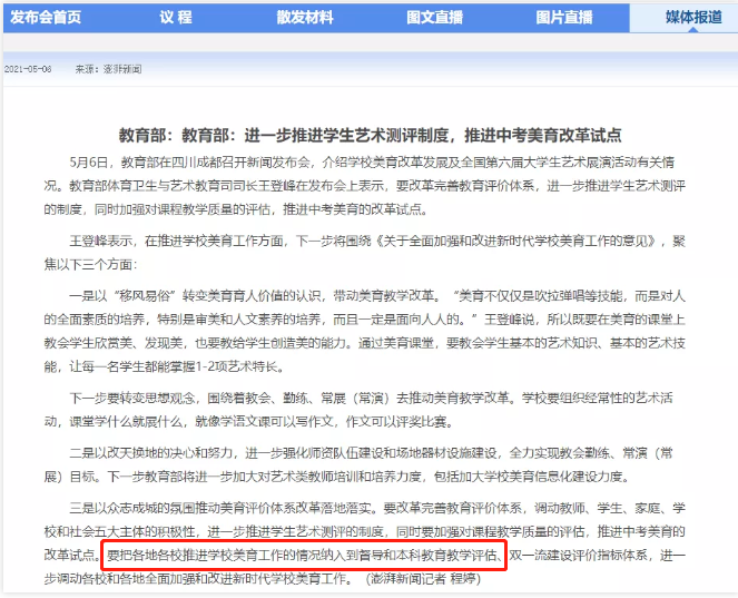 新門秘籍精華版：RSS7.65.63標(biāo)準(zhǔn)化執(zhí)行指南及全解