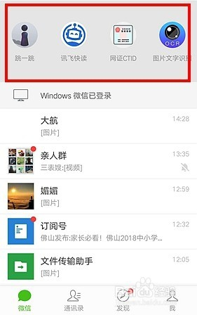 微信最新功能深度探索與體驗(yàn)分享，全面解讀微信更新內(nèi)容